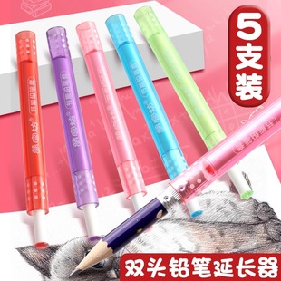 双头短铅笔套延长器彩铅接笔器，素描笔加长杆美术笔套小学生铅笔帽