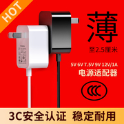 景赛白色电源适配器12v3a通用监控显示器路由器dc9v交换机顶盒5v2a台灯音响7.5v电子琴光猫6v1a水平仪充电线