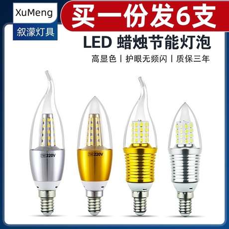 led光源3w尖泡