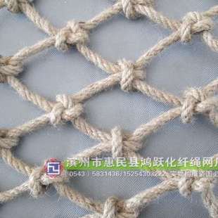 麻绳网装饰网服装店挂衣网攀爬网，多用途纯手工麻，绳网绳楼梯防护网