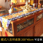 藏式桌布佛堂装饰民族风，八吉祥藏布手工(布，手工)藏式布料家用供长桌布桌旗