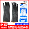 北塔牌乳胶手套，加长加厚工业乳胶手套，耐酸碱手套劳保手套