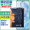 适用荣耀8080se手机电板ann-an00电池，gia-an80原厂电板
