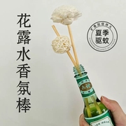 花露水扩香棒香薰挥发棒香水，香氛干花藤条，挥发液扩香器纤维散香芯