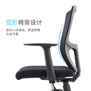 电脑椅家用升降转椅职员办公椅舒适久坐人体工学网布员工椅会议椅
