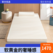 天然泰国乳胶床垫1.5x2米乘2.2超软家用榻榻米，软垫定制尺寸10cm厚