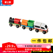 宜家儿童玩具利乐宝儿童玩具拼接小火车磁铁拼接木质玩具火车