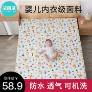 婴儿隔尿床单大尺寸防水可洗夏季姨妈垫宝宝儿童纯棉床垫隔夜整床