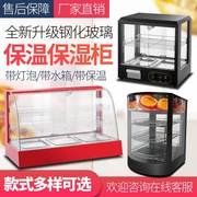 加热恒温保温柜展示柜蛋挞保温机汉堡弧形，食品保温箱台式商用油条