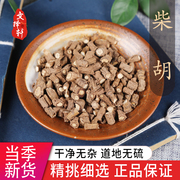 中药材特级新货柴胡，野生北柴胡根柴胡疏肝茶藏柴胡泡脚泡茶50g