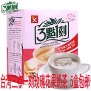 中国台湾玫瑰花果奶茶，三点一刻网红奶茶，粉下午茶袋装3点1刻