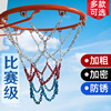 金属篮球网加粗耐用型篮网铁链，篮球框网兜，铁网不锈钢篮球网