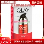 澳洲直邮olay玉兰油新生塑颜金纯修护精华乳50g多款