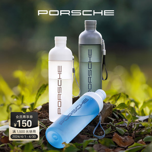 Porsche 保时捷 运动水瓶 便携户外水杯 水壶 大容量