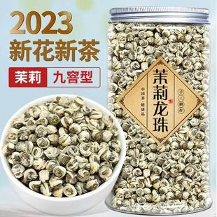 茉莉龙珠花茶特级浓香型，2023飘雪新茶茶叶毛尖，绿茶散装自己喝500g