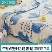 珊瑚绒毛毯夏季薄款床上用床单午睡办公室盖毯儿童午休空调毯沙发