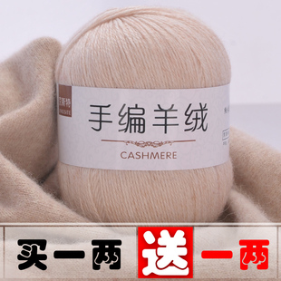 羊绒线山羊绒100%毛线手工，编织围巾线，diy羊绒毛线羊毛线团