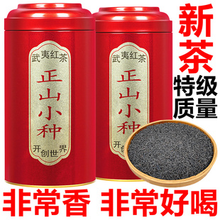 2024新茶武夷山红茶正山小种茶叶特级浓香型散装小包装罐装礼盒装