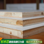 免漆板香杉木板材衣柜17实木细木工装修家俱板生态板环保