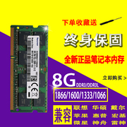 镁光芯片DDR3 1600 8G笔记本DDR3L内存条 PC3 12800标压1.5V 1333