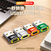 100W usb转type-c3.0母转充电器PD适用苹果15手机转接头U口转换器