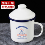 中国境内没醉过搪瓷杯加厚大容量带盖怀旧马克杯子复古茶缸水杯