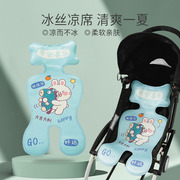 婴儿推车凉席冰丝夏季婴儿车安全座椅冰垫宝宝透气吸汗儿童餐椅垫