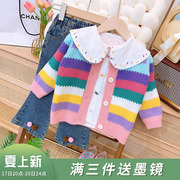 韩韩良品女童彩虹毛衣，外套2024春装儿童毛衣，开衫韩版休闲衬衫