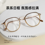 近视配眼镜网上女高级感散光专业配镜女式茶眼镜框素颜白色平光镜