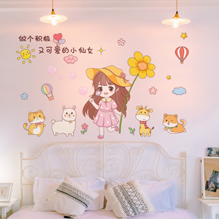 儿童房墙面装饰卡通温馨墙贴纸创意，墙纸小女孩房间床头背景墙壁纸