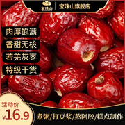 新疆无核红枣若羌灰枣上等红枣干去核大枣，枣子免洗即食补气血