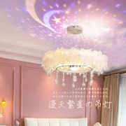 羽毛卧室吊灯现代简约灯具，温馨浪漫水晶，星空女生房间主卧吊灯