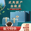 中秋茶礼 金骏眉红茶500克礼盒装 正山小种桐木关金俊眉茶叶春茶