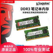 拆机金士顿4g笔记本DDR3内存条1600 1333 DDR3L低电压1.35v