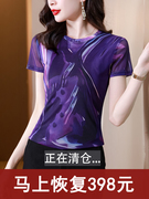紫色圆领短袖T恤女2023夏季百搭半袖打底衫紧身薄款网纱上衣