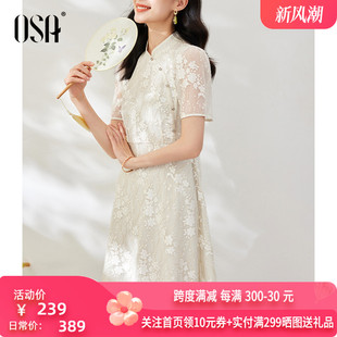 OSA欧莎米白色新中式蕾丝旗袍连衣裙女士夏装2024年短袖裙子