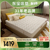东宝床垫天然乳胶床垫席梦思两面竹纤维面料1.2m偏硬家用卧室双人