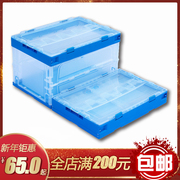 定制工厂仓库运输塑料可折叠式收纳箱子储物整理物流周转箱透明蓝