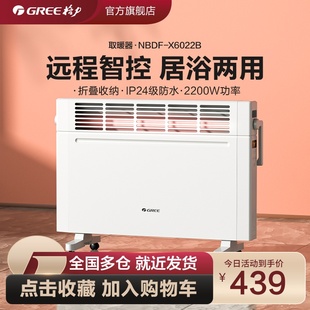 格力取暖器家用快热炉浴室暖风机，防水电暖器速热电暖气机居浴两用
