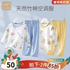 儿童竹纤维睡衣套装夏季超薄款九分袖男童女宝宝外出家居服空调服