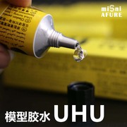 德国友好牌UHU胶水透明 35ml粘接力胶水多用途无痕胶 模型场景diy