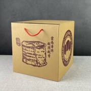 茶叶纸箱普洱茶357g茶饼散茶纸盒七饼收纳手提箱子茶叶包装盒