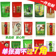 茶叶包装袋红茶大红袍高山茶，250g绿茶500克通用自封自立logo