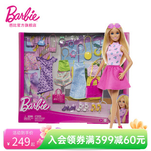 芭比娃娃甜美时尚搭配衣橱，换装小女孩公主礼物，套装儿童玩具过家家