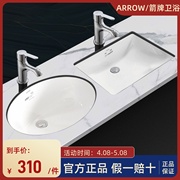 箭牌卫浴陶瓷台下盆洗脸盆，卫生间嵌入式面盆，圆形方形洗漱盆ap406a