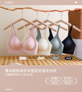 提花软支撑半固定杯，果冻乳胶内衣女薄款小胸聚拢收副乳防下垂文胸