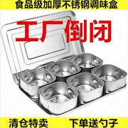 网红不锈钢带盖调味盒八格厨房家用商用冰粉配料盒收纳盒调料组合