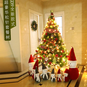 网红加密松针圣诞树豪华套餐发光1.5/2.1/3米大型场景布置家用