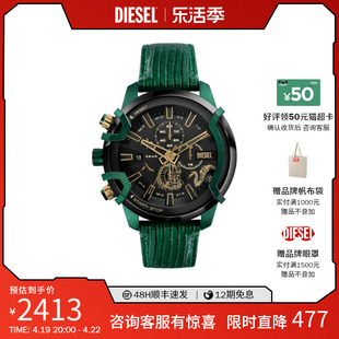 diesel迪赛手表龙年限定款潮牌大表盘户外运动潮流，男腕表dz4651