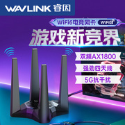 wifi6电竞游戏网卡睿因AX1800台式机笔记本电脑无线千兆5g双频usb外置大功率Win10/11免驱wifi接收发射器
